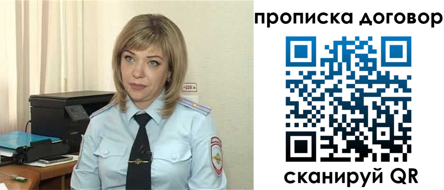 временная регистрация собственник в Суворове