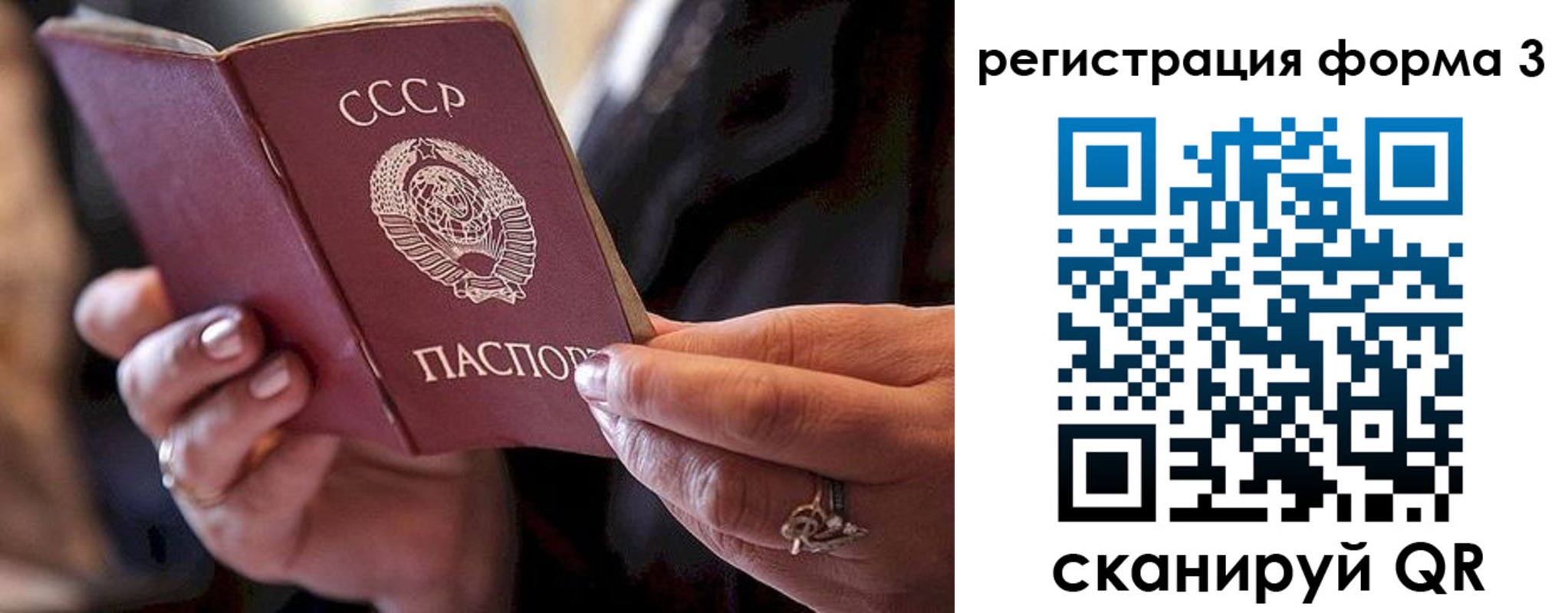 временная регистрация гарантия в Суворове