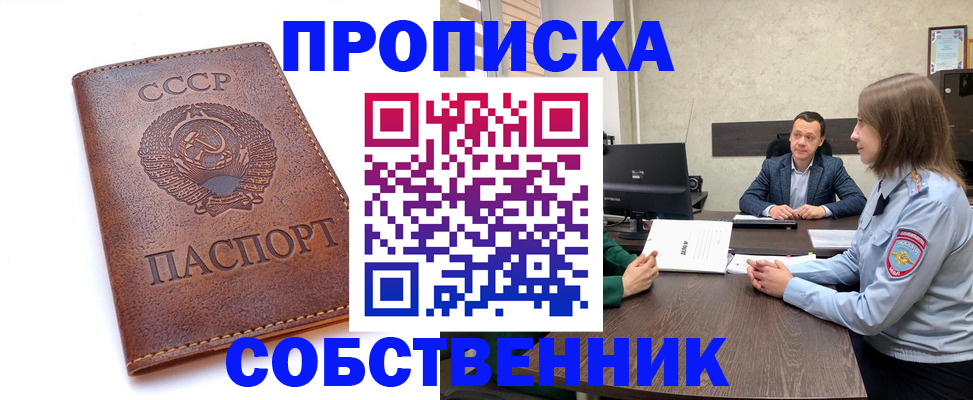 временная регистрация гарантия в Суворове