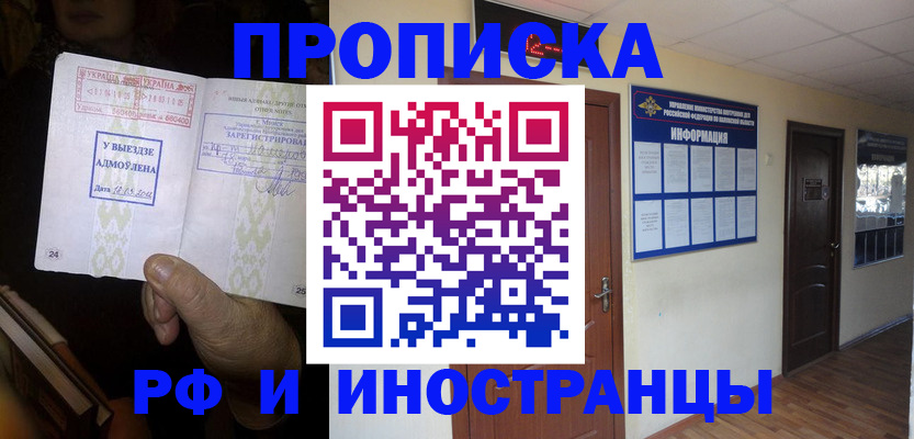 временная регистрация 2025 в Суворове