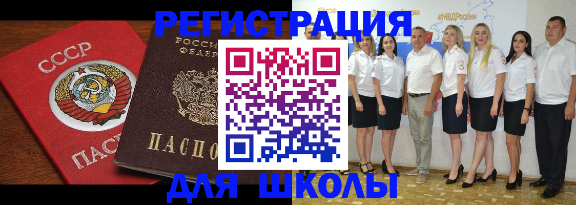 прописка для работы в Суворове